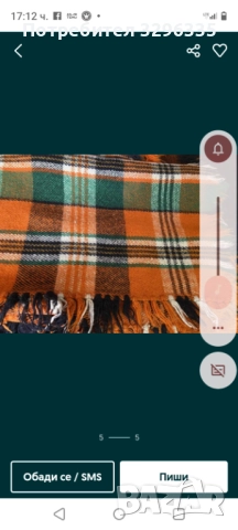 Продавам родопски одеяла 