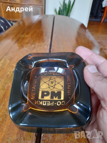 Стар пепелник СО Редки Метали, снимка 3 - Други ценни предмети - 44781164