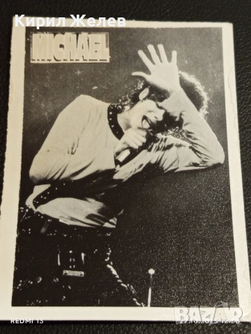 Винтидж снимка картичка на ПОП ИКОНАТА Michael Jackson рядка за КОЛЕКЦИЯ 51147, снимка 5 - Колекции - 52141477