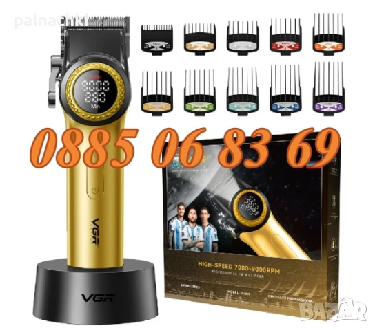 Безжична машинка за подстригване VGR 001, машинка за коса, тример за подстригване, златен