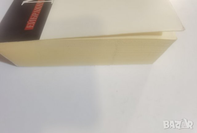 Мотивация и личност   	Автор: Ейбрахам Маслоу, снимка 5 - Специализирана литература - 37488851