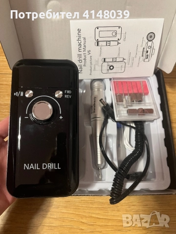 Електрическа пила за нокти