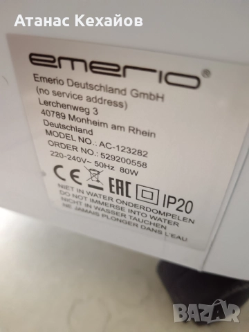 Емерио преносим климатик