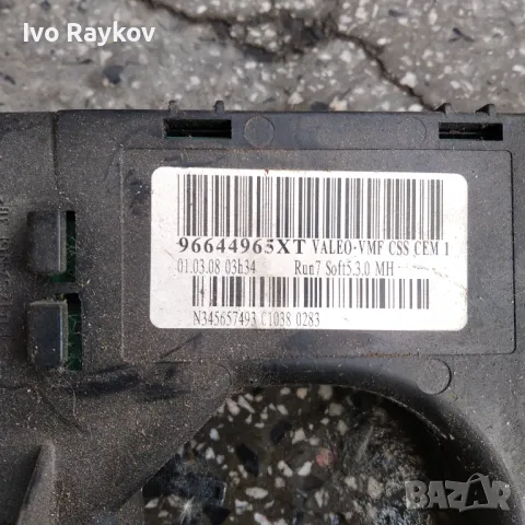 Лостчета светлини чистачки Citroen C4 Picasso 2.0 HDI 136 , 96644965XT , снимка 5 - Части - 48325896