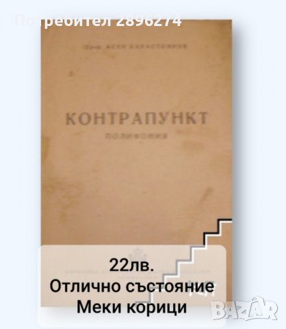 Книги на различни цени, снимка 10 - Други - 38312265