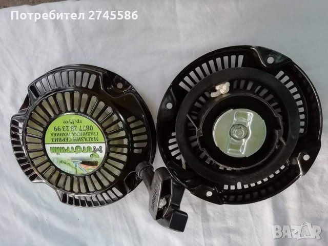 СТАРТЕРИ ЗА ГРАДИНСКА ТЕХНИКА , снимка 7 - Градинска техника - 30322303