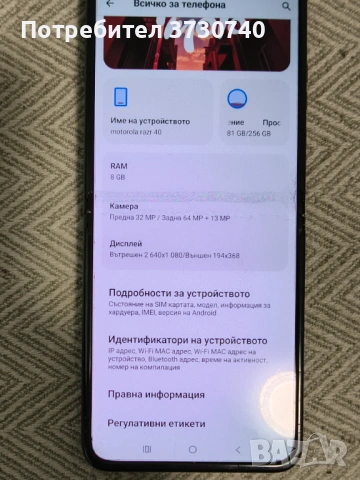 Motorola razr 40, снимка 2 - Motorola - 54086614