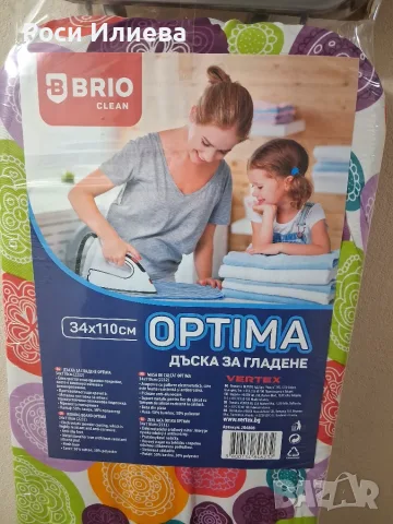 Дъска за гладене, снимка 2 - Други стоки за дома - 56274333