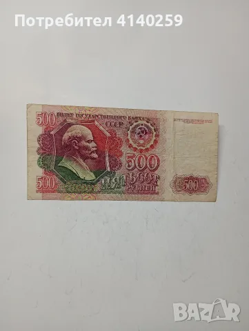 БАНКНОТА 500 РУБЛИ 