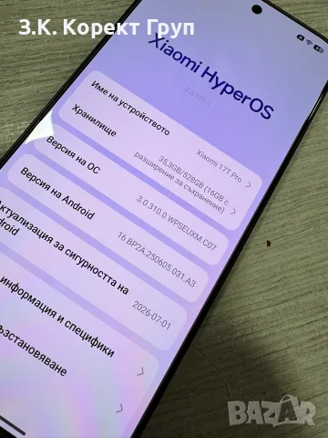 Xiaomi 17T Pro 5G 512GB 12GB RAM Dual, снимка 6 - Xiaomi - 56249798