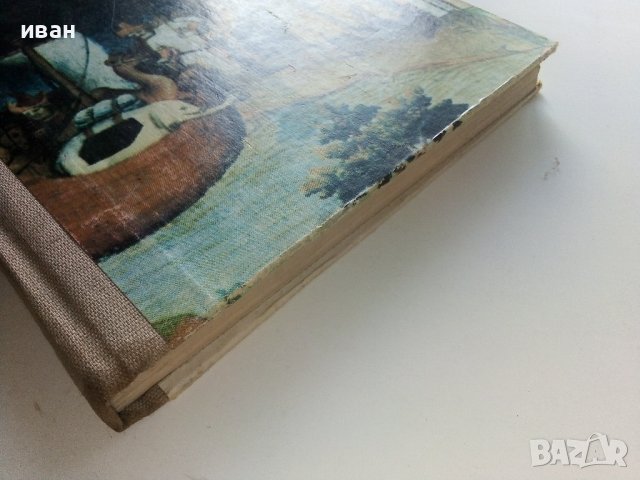 Милионът - Марко Поло - Пътепис - 1986г., снимка 10 - Други - 37964285