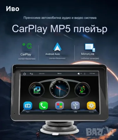 Монитор за кола, 7 инча екран, 1024x600 резолюция, MP5, Carplay, Android Auto, GPS, Bluetooth, Радио