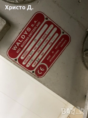 waldyssa 33, снимка 2 - Други машини и части - 52238145