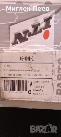 Авточасти всякакви, снимка 8 - Части - 56023649