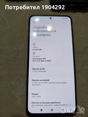 Poco x4 pro 8/256, снимка 2 - Xiaomi - 52821084