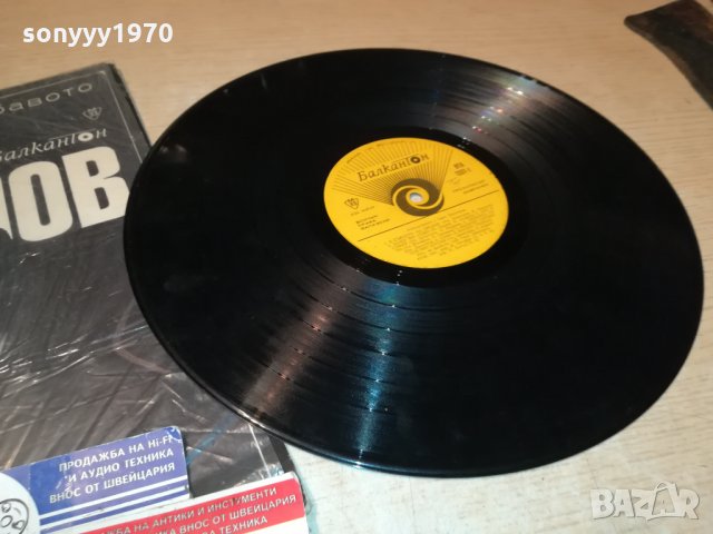 ЕМИЛ ДИМИТРОВ-ПЛОЧА 2812212046, снимка 3 - Грамофонни плочи - 35262823