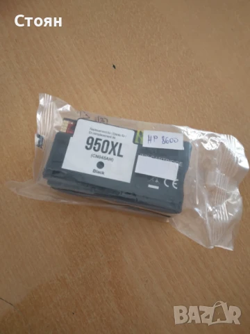 Оригинално мастило HP 950XL CN045AE Black / без ОЕМ опаковка /, снимка 2 - Друга електроника - 50549188