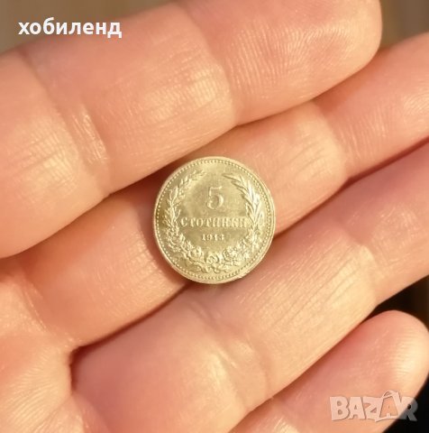 5 стотинки Нециркулирала , снимка 3 - Нумизматика и бонистика - 44481385