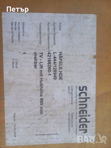 Електрическа стойка за телевизор Schneider Hafeli, снимка 5 - Стойки, 3D очила, аксесоари - 51551376