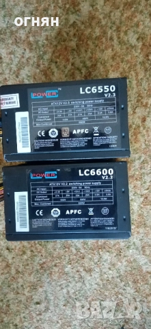 Продавам захранване 550 600