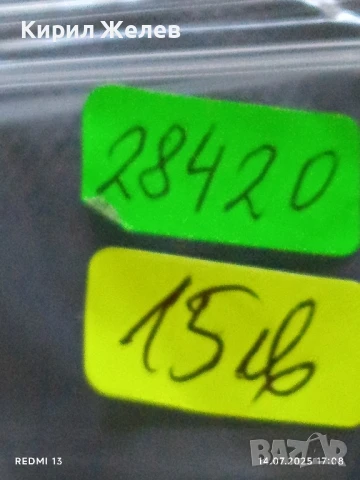 Сребърна монета 1 лев 1882г. Княжество България продупчена за НАКИТ, НОСИЯ, КОЛЕКЦИЯ 28420, снимка 11 - Нумизматика и бонистика - 51018375