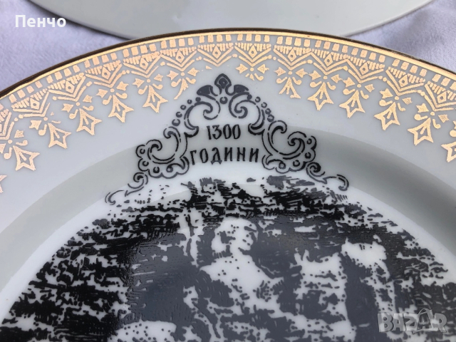 стар български порцелан - СОЦ, снимка 11 - Антикварни и старинни предмети - 40534102