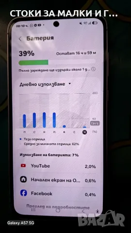 Samsung A 55 8 /128 GB 5 G DUAL SIM , снимка 6 - Samsung - 56208282