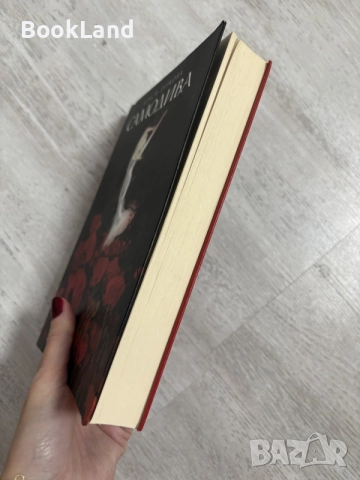Самодива | Краси Зуркова , снимка 3 - Художествена литература - 56545421