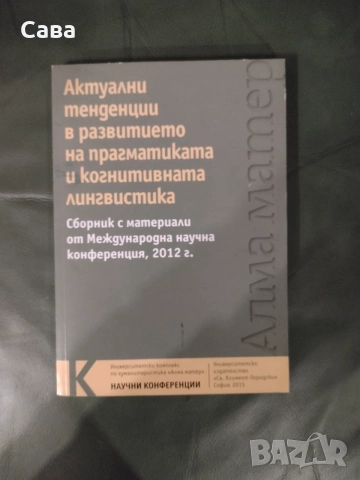 Лингвистика, учебник