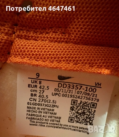 Мъжки маратонки, снимка 3 - Ежедневни обувки - 52771754