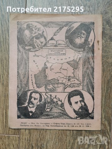 Тетрадки ученически 4 бр.-1945г., снимка 4 - Антикварни и старинни предмети - 32135618