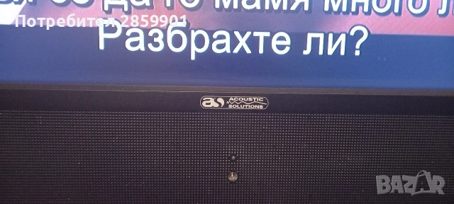 📺 Продавам 2 телевизора в отлично състояние, снимка 9 - Телевизори - 54241108