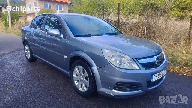 Опел Вектра Ц на части 