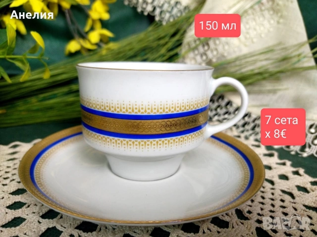 Wunsiedel Bavaria кобалт и злато , снимка 9 - Чинии - 53300160