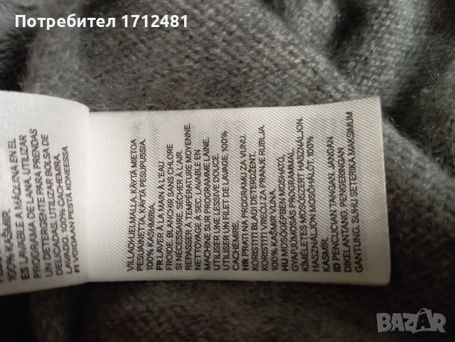 H&M шал 100% кашмир , снимка 3 - Шалове - 52685265