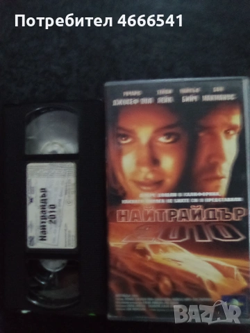 Продавам видеокасета цена 19.56 лева