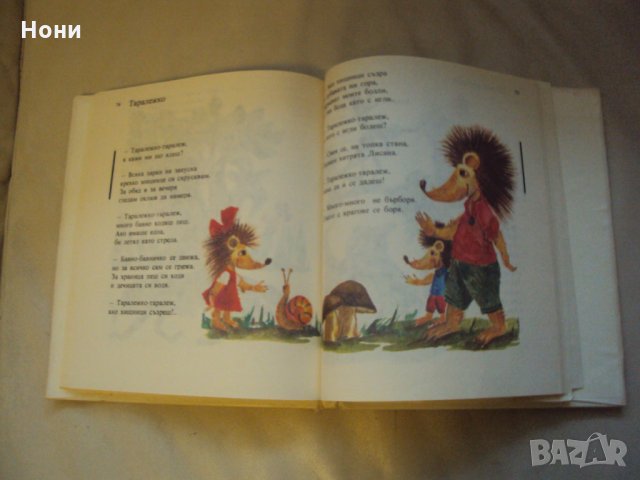 Майчини песни , снимка 4 - Детски книжки - 20857721