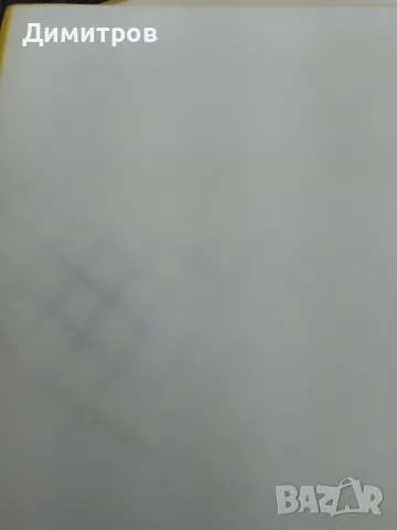 Дунапрен, снимка 1