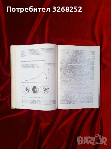 Учебник по Нефрология , снимка 5 - Специализирана литература - 53969982