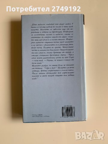 Рагтайм - Е. Л. Доктороу, снимка 2 - Художествена литература - 32148151
