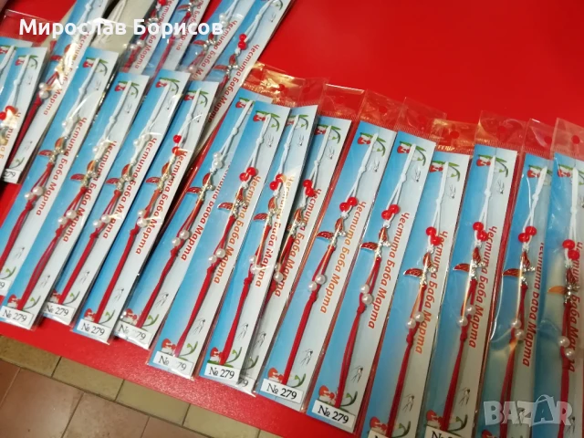 МАРТЕНИЦИ НА ЕДРО - №279 - МОДЕЛ 2026