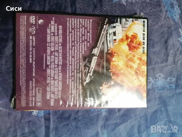 Нови DVD, снимка 2 - DVD филми - 37738393