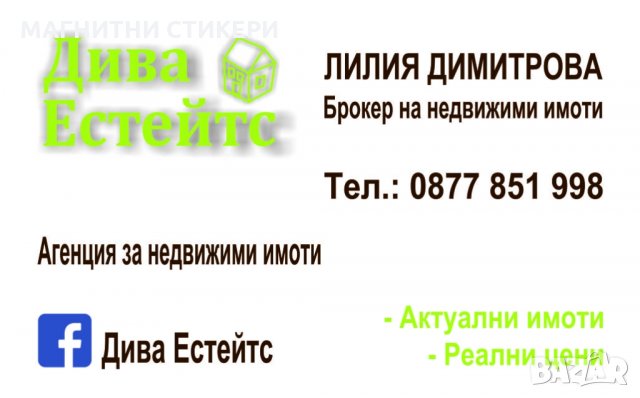 Визитки двустранни с календарче за 2024 г. 1000 за 60 лева  , снимка 9 - Копирни услуги - 30347254