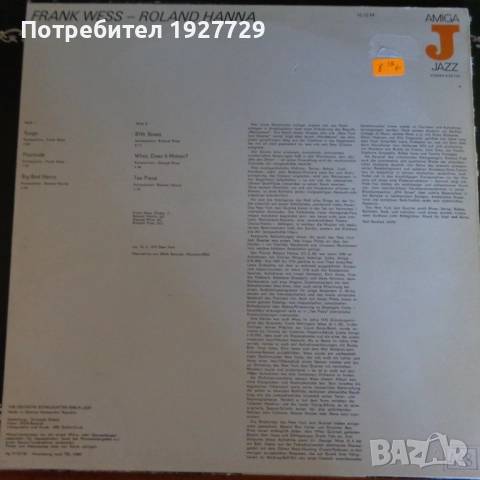 Грамофонни плочи за всеки вкус, снимка 18 - Грамофонни плочи - 52178735