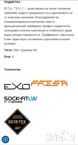 Scarpa ribelle run 2 gtx, снимка 6 - Спортни обувки - 55961946