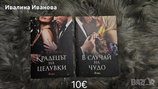 Книги, снимка 3 - Художествена литература - 53052056