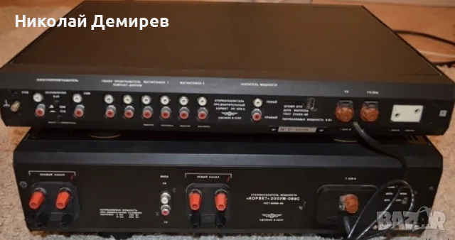 Корвет 200 УМ-088С, снимка 4 - Ресийвъри, усилватели, смесителни пултове - 56479022