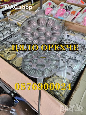 ПРОМО! АЛУМИНИЕВА преса за орехчета Приготвяне на черупки орехи 2 ВИДА, снимка 2 - Други - 43238204