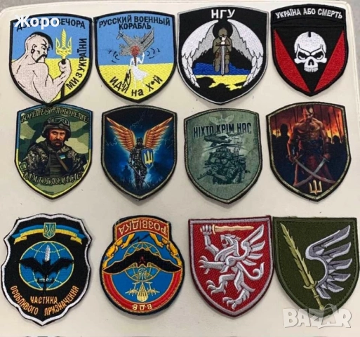 На Дребно и на Едро-Нашивки,Емблеми,Пагони, снимка 2 - Колекции - 52136520