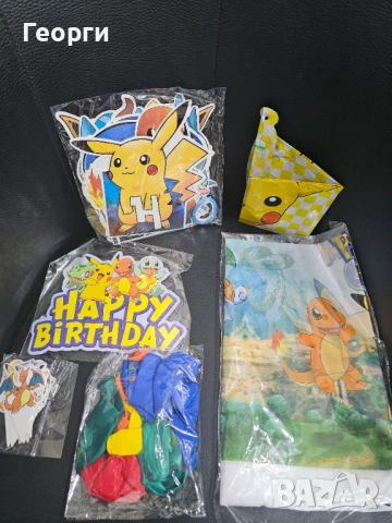 Покемон декорация за рожден ден 